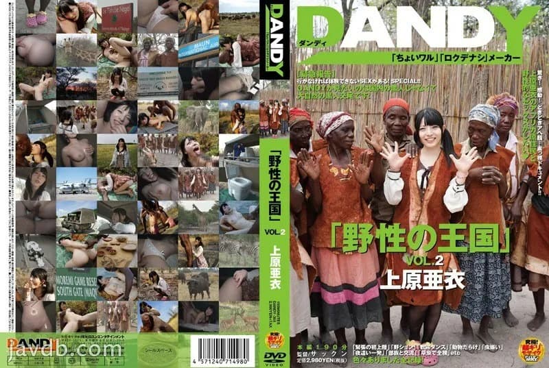 DANDY-368-UNCENSORED-LEAK UNCENSORED-LEAK                      DANDY-368 "Kingdom of the Wild" VOL.2 Ai Uehara