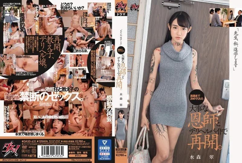 DASD-631-ENGLISH-SUBTITLE ENGLISH-SUBTITLE  DASD-631 "Teacher, I'll Do My Best!" - A Sex Worker Is Reunited With Her Old High School Teacher Who Helped Her Choose Her Career Path - Sui Mizumori