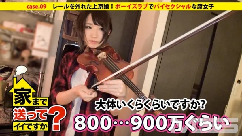 DCV-010 Is it okay to send it home? case09. Tokyo girl off the rail! Boys love and bisexual fujoshi