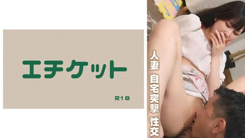 DHT-1135 Once I've had sex with her, she's mine! I made a surprise visit to her house in the daytime and did it again! ? 01