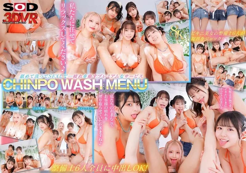 DSVR-1821 VR  8K  CHINPO WASH VR A full-body lewd inspection by six bikini mechanics. Licked all over! Washed! The ultimate harem