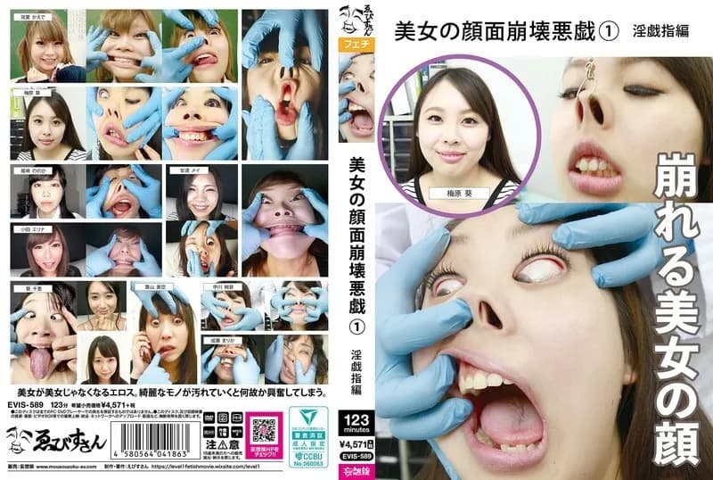 EVIS-589 Beautiful woman's face collapses  1  Dirty fingering edition