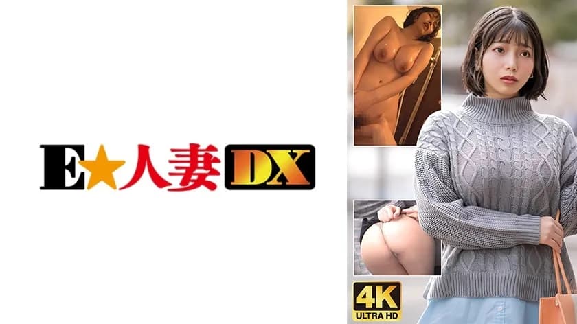 EWDX-487 G-Cup 100cm! A shy and lewd celebrity wife