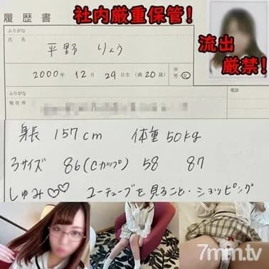 FC2-PPV-1343015 -PPV 1343015 [The darkness of the interview leaked!  - Resume NO.  - 1] Glasses Moe cute who came to the portrait subject interview-Ryo-chan 20-year-old Bisha Bisha Squirting Ki ○ Sek and plenty of life w