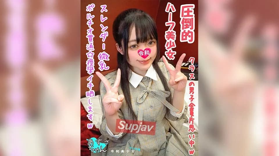 FC2-PPV-1442140 Emergency ejaculation declaration!  I made a half-Japanese high school girl my sex friend. When I offered her my dick, she was a neat and tidy bitch who sucked it with a sexy face. She fainted with an ahegao face when I pistoned her so ha