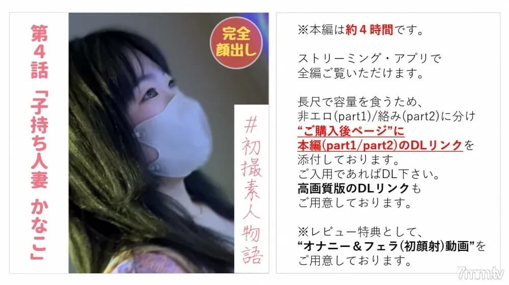 FC2-PPV-3057696 [Nothing] [Complete appearance] [First shot] Kanako-chan, a caregiver with a married woman (29), who has sex for the first time in three years and allows a man other than her husband to vaginal cum shot [main story about 4 hours] [masturbation & blowjob (first facial) privilege can be】