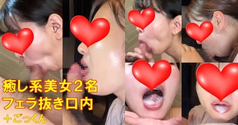FC2-PPV-4772175 "It's polite to cum in your mouth" Two beautiful girls give blowjobs ☆ Beauty consultant Miyu and her first ever oral cumshot, OL Miyuki