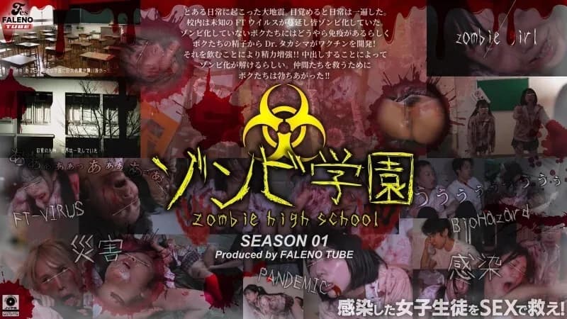 FTHT-290-UNCENSORED-LEAK FTHT-290 Zombie High School 1st Season