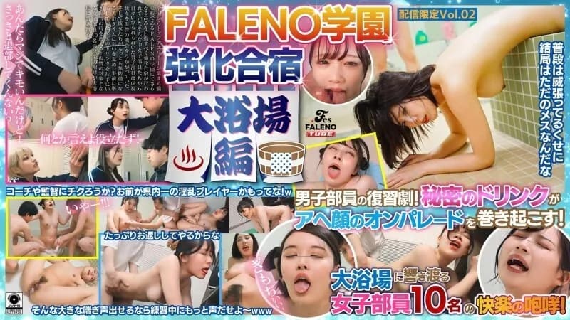 FTHT-306 FALENO Academy Training Camp Public Bath Edition - Revenge of the Male Club Members! A Secret Drink Causes a Parade of Ahe Faces! The Roars of Pleasure of the 10 Female Club Members Echo in the Public Bath! - Streaming Only Vol.2