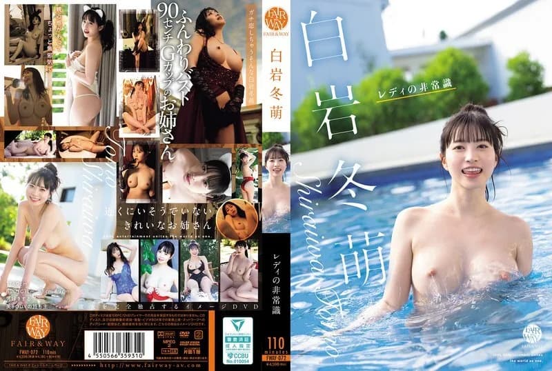 FWAY-072 Lady's Absurdity - Fuyumi Shiraiwa