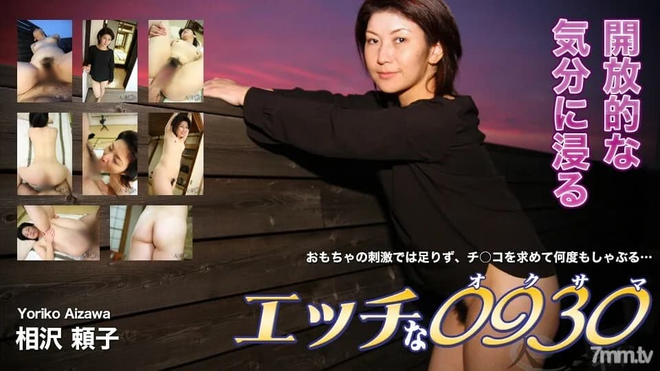 H0930-KI181002 Yoriko Aizawa 44 years old