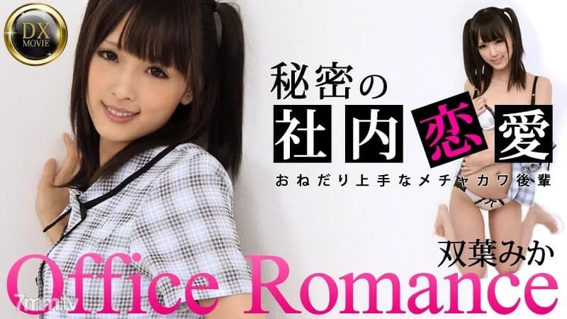 HEYZO-0226 Mechakawa juniors are good at begging