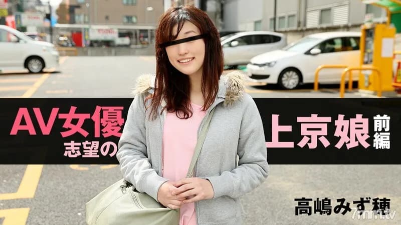 HEYZO-1218 Tokyo girl aspiring to be an AV actress Part 1