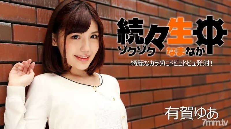 HEYZO-1224 One after another, dopyudobu launches into a beautiful body!  - ~