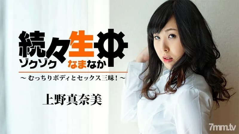 HEYZO-1940 One after another Namachu-Plump body and sex!  - ~