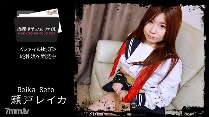 HEYZO-2066 After school beautiful girl file No.33 ~Developing a naive girl~