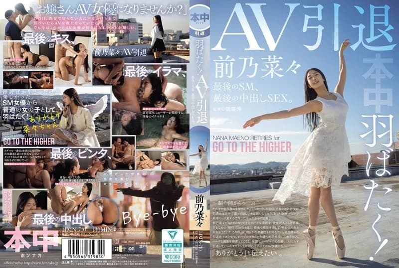 HMN-710-UNCENSORED-LEAK UNCENSORED-LEAK  HMN-710 Spreading her wings! AV retirement, last SM, last creampie SEX. Nana Maeno
