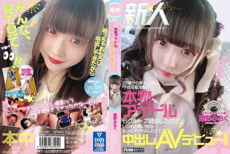 HND-987-ENGLISH-SUBTITLE ENGLISH-SUBTITLE  HND-987 A Fresh Face She Came To Tokyo, Alone, At 12, And Started As A C***d Actor And Then Became A True Idol When She Joined A 6-Girl Group, She Wanted To Be More Of An Idol, So Now She's Making Her Creampie Adult Video Debut!! M