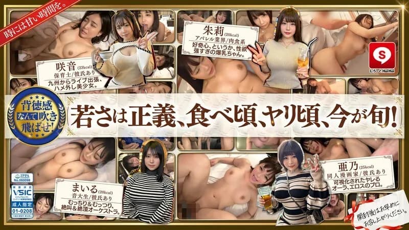 HOIZ-140 Hoihoi Cute 11 Amateur Hoihoi Z, personal photography, one night stand, matching app, love hotel, amateur, beautiful girl, female college student, Gonzo, huge breasts, big breasts, beautiful breasts, facial, petite, masochist, pervert, neat, squ