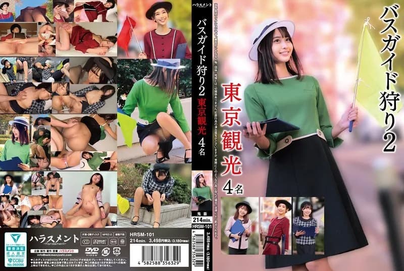 HRSM-101 Bus Guide Hunting 2: 4 Tokyo Tourists
