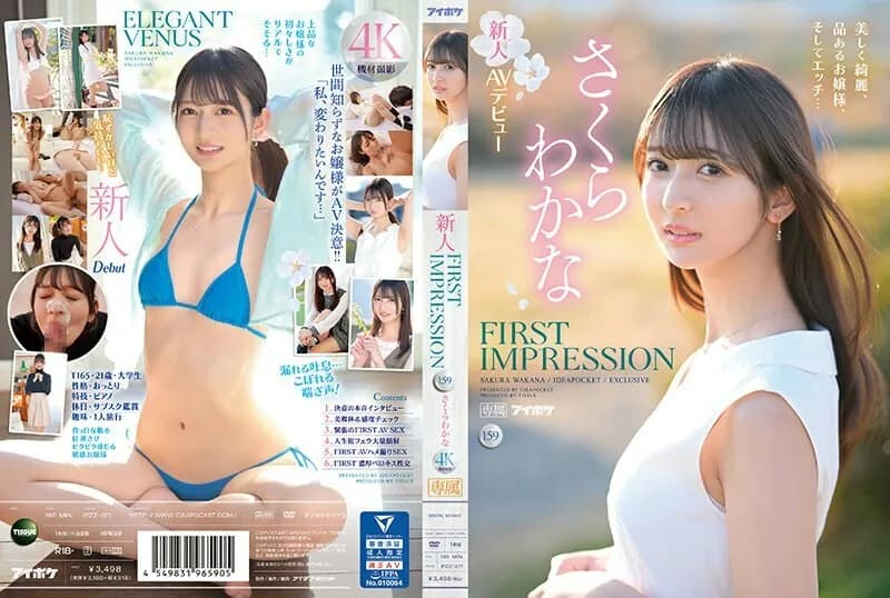 IPZZ-071-UNCENSORED-LEAK UNCENSORED-LEAK  IPZZ-071 FIRST IMPRESSION 159 Beautiful, beautiful, classy lady, and horny... Wakana Sakura