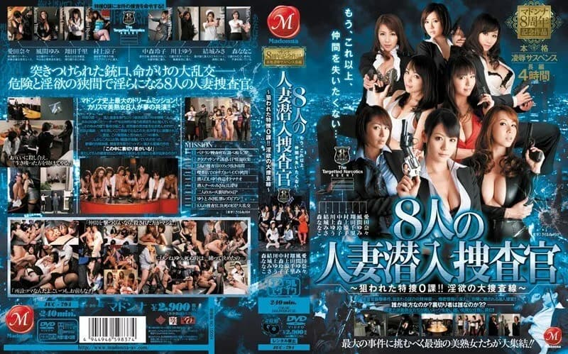 JUC-794 Madonna's 8th Anniversary Production: Full-scale play Suspense Feature-length 8 Married Women Undercover Investigators - Special Investigation Unit Targeted! The Great Investigation Line of Lust -