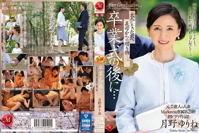 JUQ-430-ENGLISH-SUBTITLE ENGLISH-SUBTITLE  JUQ-430 The second exclusive edition of former celebrity married woman Madonna! ! First drama work! ! After the graduation ceremony...a gift from your mother-in-law to you now that you're an adult. Yurine Tsukino