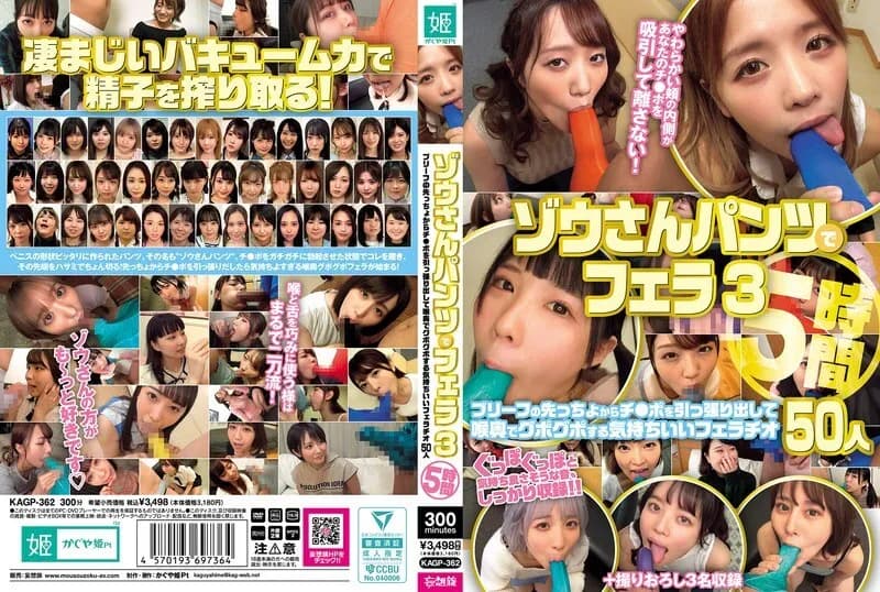 KAGP-362 Blowjob with elephant pants 3 5 hours Pleasurable blowjob with dick pulled out from the tip of briefs and deep throated 50 people