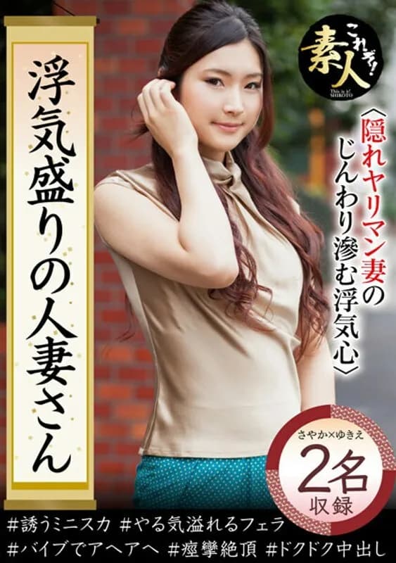 KRS-134 Cheating Married Woman Gradually playing Cheating Heart Hidden Yariman Okusan4