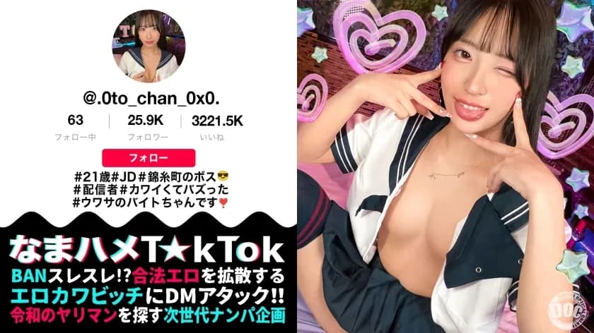 MAAN-1067 Model-like beautiful college girl broadcaster  The boss of Kinshicho has appeared, who is making waves with her sly cosplay dance! She's a cool beauty, but when she drinks, her libido explodes! She has a toned, slender, beautiful body! Her