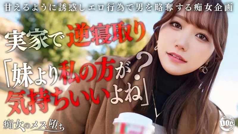 MAAN-1072-UNCENSORED-LEAK UNCENSORED-LEAK  MAAN-1072 "My girlfriend's sister is a spoiled slut. She takes advantage of the time she's away and seduces you with her unavoidable seduction! She presses her voluptuous body against you, teasing you with dirty talk and u