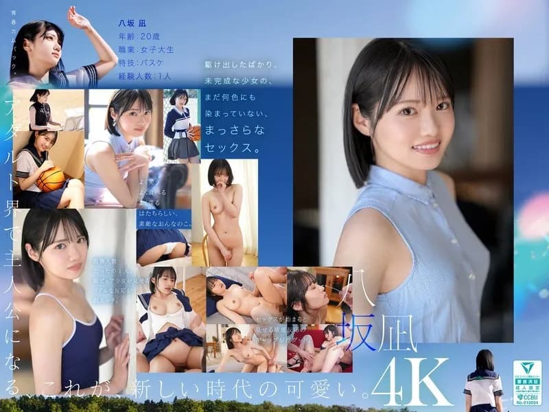 MIDA-251 New newcomer, this is the new 'cute'. Yasaka Nagi AV debut A beautiful girl who could have been the center of a national idol group.