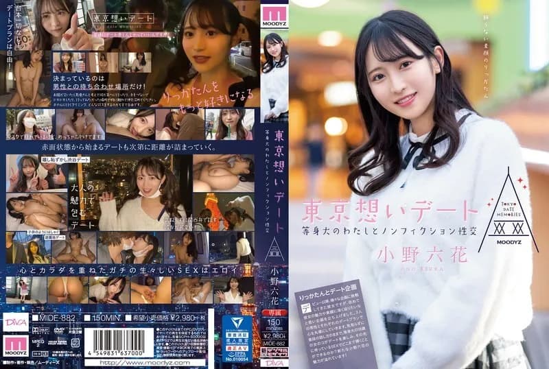 MIDE-882-ENGLISH-SUBTITLE ENGLISH-SUBTITLE  MIDE-882 Tokyo Date: Nonfiction Sexual Intercourse With A Life-sized Me! Rikka Ono