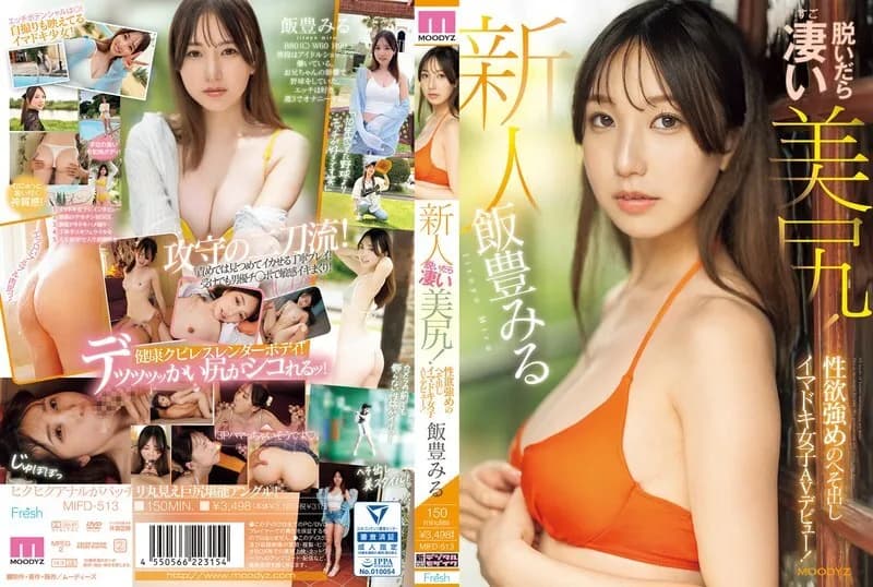 MIFD-513-UNCENSORED-LEAK UNCENSORED-LEAK  MIFD-513 Newcomer: Amazing beautiful ass when she takes it off! A modern girl with a strong sexual desire and a bare belly makes her AV debut! Miru Iitoyo