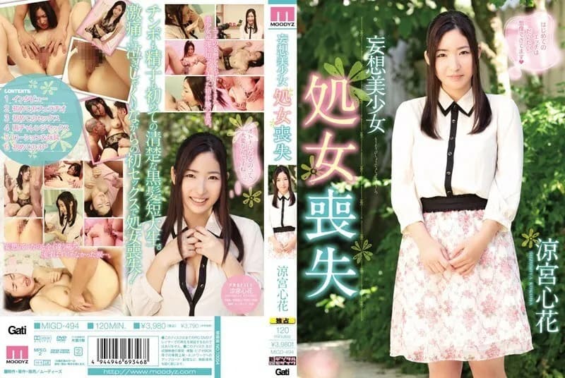 MIGD-494 Delusion Beautiful Girl Lost Virginity Kokoka Suzumiya