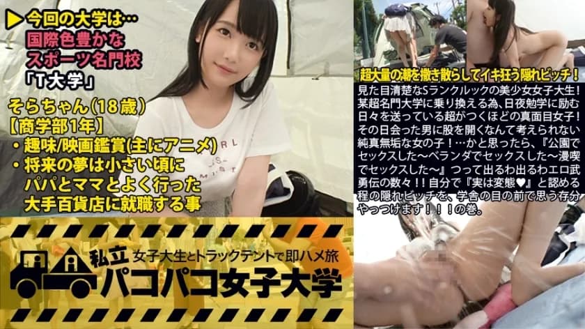 MIUM-120 A beautiful female college student with a neat and clean S-rank look! In order to transfer to a certain super prestigious university, she is a very serious girl who spends her days studying hard day and night! An innocent girl who can't imag