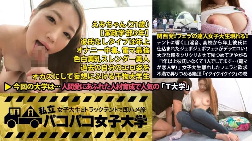 MIUM-136 From Kansai! A Blow Master Female College Student Appears! The jubojubo fellatio that was trained by the older boyfriend from high school that echoes in the tent is erotic! I'm staring at you with big eyes super cute! !   "I haven&039