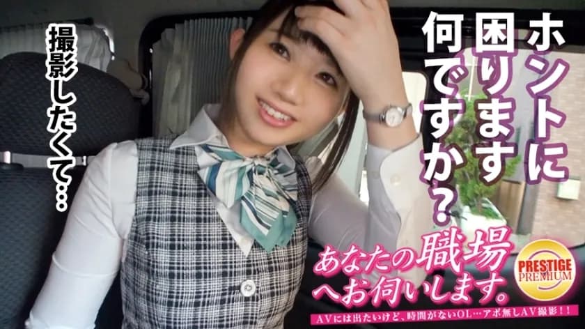 MIUM-152 I will visit your workplace. Case.02 An office worker at a certain major security company, "I was played into the back of the photo booth sheet", "I was played into the ground", and I was trained by my ex-boyfriend who is supe