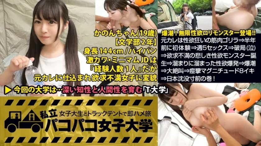 MIUM-274 Shaved squirting JD Bomb 144cm infinite lust Lori monster VS muscle cyborg  Former boyfriend is a lustless muscle gorilla ⇒ First experience half a year ago ⇒ 5 sex a week ⇒ Catastrophic (crying) ⇒ Birth of a sad lust monster of frustration ⇒ Ac