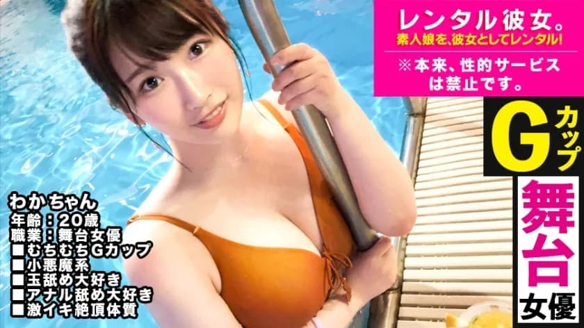 MIUM-474 G milk  Rent an active stage actress as her! Completely REC the whole story that was spoiled up to the originally prohibited erotic acts by persuading! It's a "former swimming club", so it's a night pool date! Bring it to the