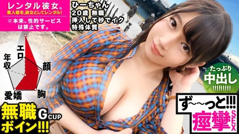 MIUM-571 Bikubiku Hi-chan  Second Iki G Cup Unemployed Boyne is rented as her! Completely REC the whole story that was spoiled up to the originally prohibited erotic acts by persuading! !! I love the unfussy natural characters too much ♪ After enjoying a