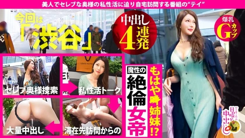 MIUM-574 Magic Unequaled Empress Wife  x Sex Appeal Leakage Bewitching G Cup Bombshell BODY  x Double Sexual Activity to and Go to Boyfriend's House in the Same Mansion as Home  x Long Tongue Chi ● Co Licking & Self Irama! This Blow Is Amazin