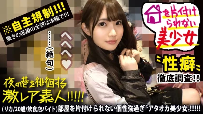 MIUM-578 Naive Ataoka Bishoujo  x Transcendental masochistic de M-chan character wandering around Tokyo at night  x Sailor costume refre pretend & bicubic Anan in agony de M smashing oraora sex at her terrible messy house  * Anyway, it is dangerous