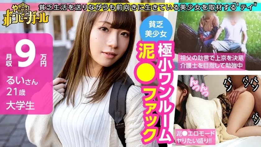 MIUM-584 Drunk fuck in a tiny studio! ??   Innocent JD  A country girl with a simple atmosphere! I love my grandparents! Go to Tokyo to become a caregiver! Extreme erotic sex that makes you feel ashamed! !! !! Bomby Girl2