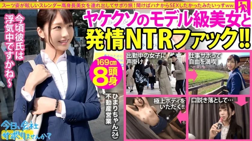 MIUM-588 Model-class tall beauty  My boyfriend is having an affair even though I'm at work ... That's why NTR fuck is the most exciting to play with express escapism! And the rainy day remark "I wanted to have sex all the time": Would