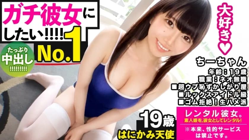 MIUM-595 Gachi love SEX  Looks Idol-class neo unemployed rented as her! Completely REC the whole story that was spoiled up to the originally prohibited erotic acts by persuading! !! After enjoying a sports date, hotein and be pure. !! The strongest cute