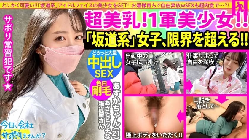 MIUM-825 Get a cute "slope" beautiful girl no matter how you look at it! Spoiled and naive and super cheeky ww Even though it's so cute, when I take it off, it's soaked and super bristle gap! !! !! A large amount of vaginal cum shot in