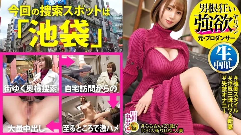 MIUM-894 Pokochi Audition Held  "I like people with big glans...does it feel good to get caught?"Unparalleled big cock-loving wife VS decamara Japanese champion! Bowl-shaped boobs  Super sensitive gag  Toro Toro masterpiece  The cloudy man j