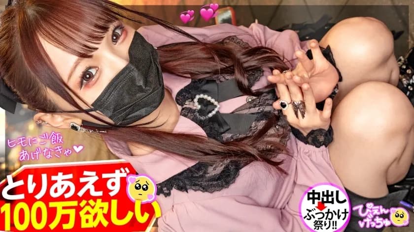 MIUM-924 Iki Too Much Pien  In order to feed the self-proclaimed depression pimp, "I want 1 million for the time being" money gibberish! ? No matter how you think about it, it's sex addiction ww to make a lot of money. !