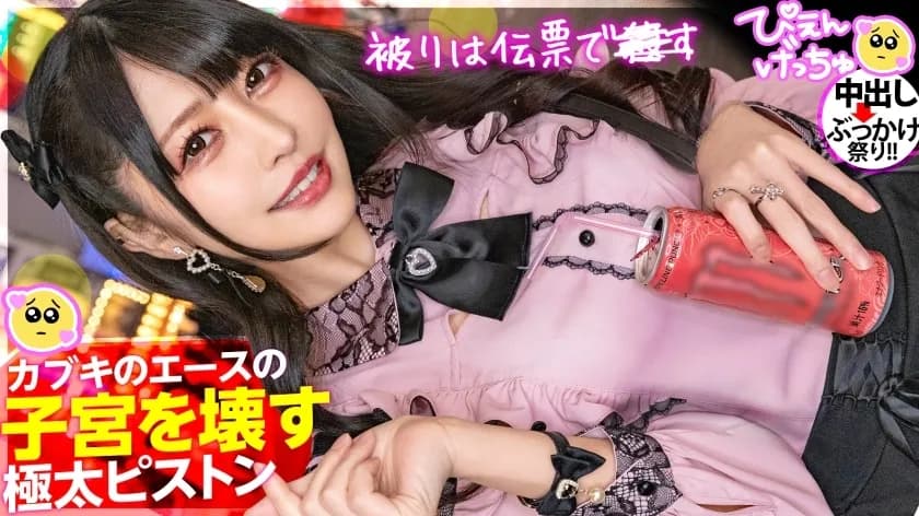 MIUM-981 Destroy the uterus with a thick cock  Support the ranking of the host in charge with a mine-type beautiful girl who says "Uncle looks like money", so I pry open the uterus with a thicker than my wrist, and I'm proud of my tight pu